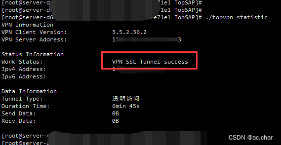 TopSAP天融信 LINUX客户端 CentOS版安装