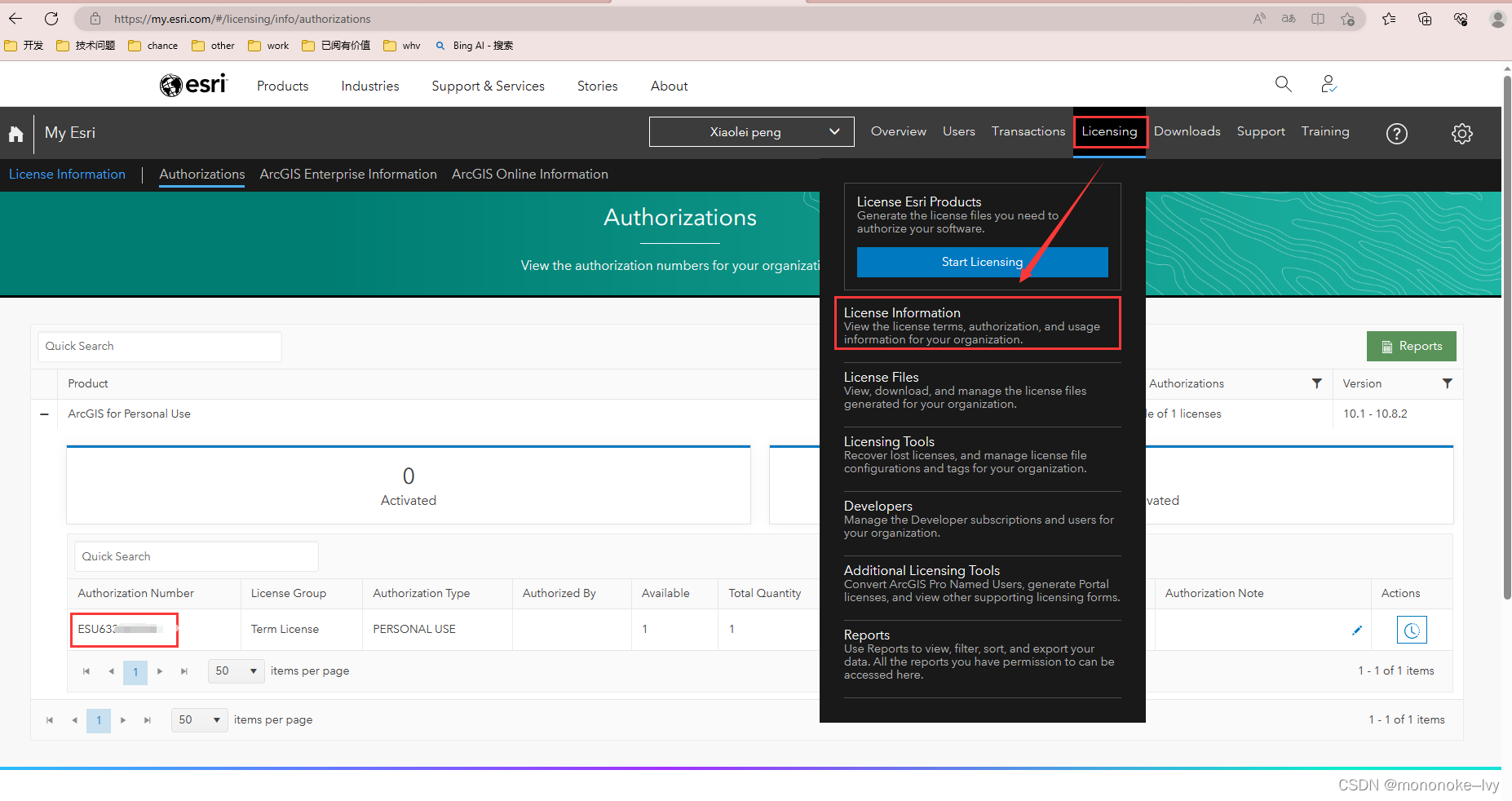ArcGIS Desktop for Personal Use（四）：ArcMap授权_arcgis单机版授权码CSDN博客