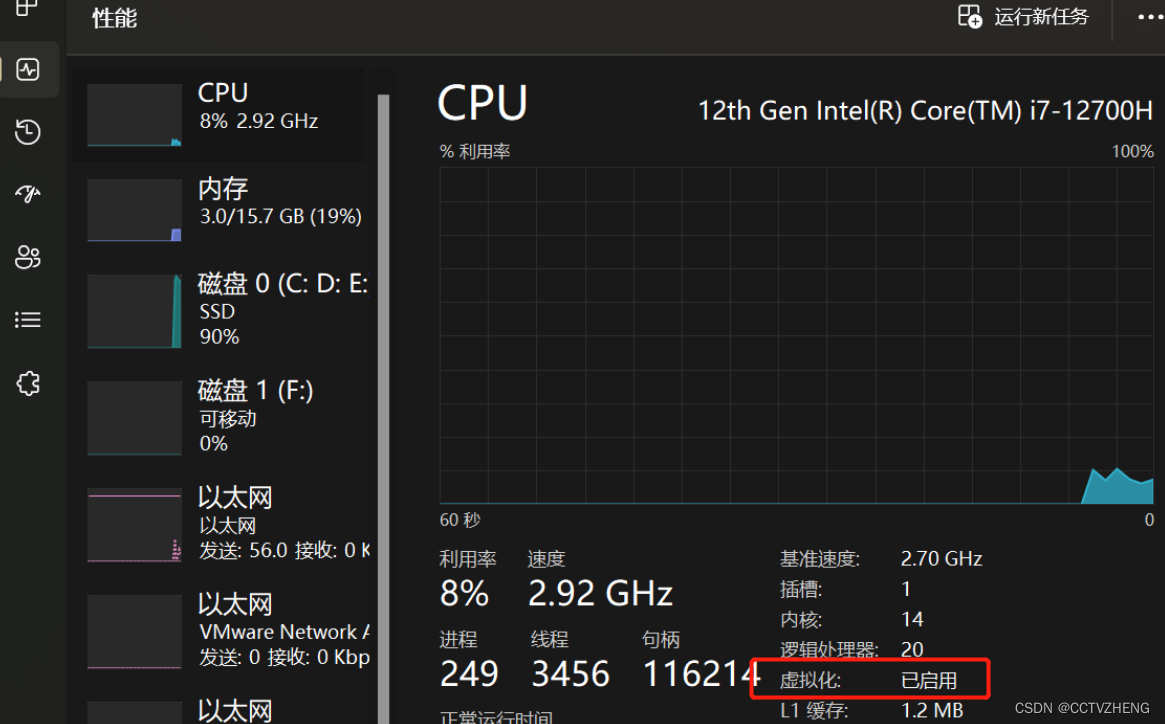 vmware提示此平台不支持虚拟化的Intel VT-x/EPT. 不使用虚拟化的Intel VT-x/EPT,是否继续？