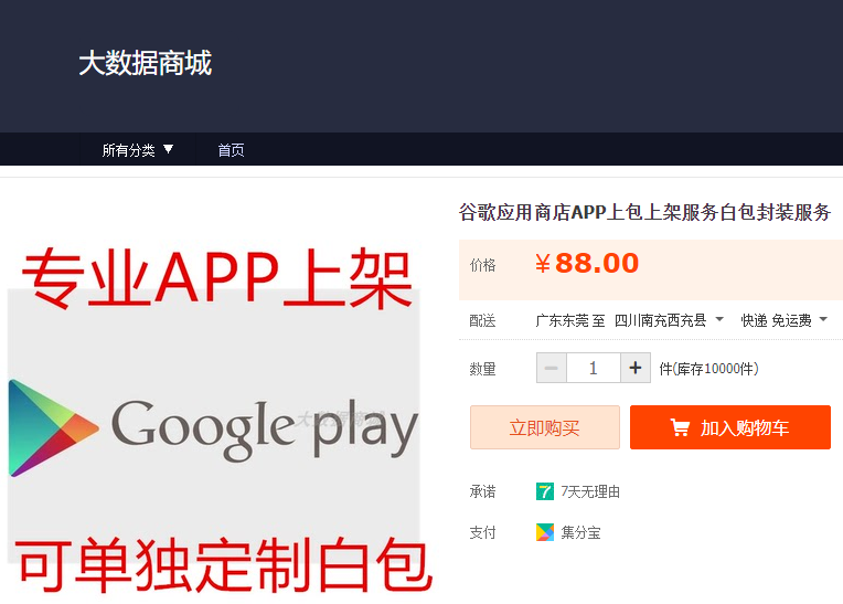 Google play developer谷歌开发者注册和使用中的常见问题和解决方案