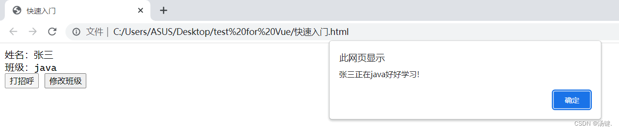 Vue2快速入门