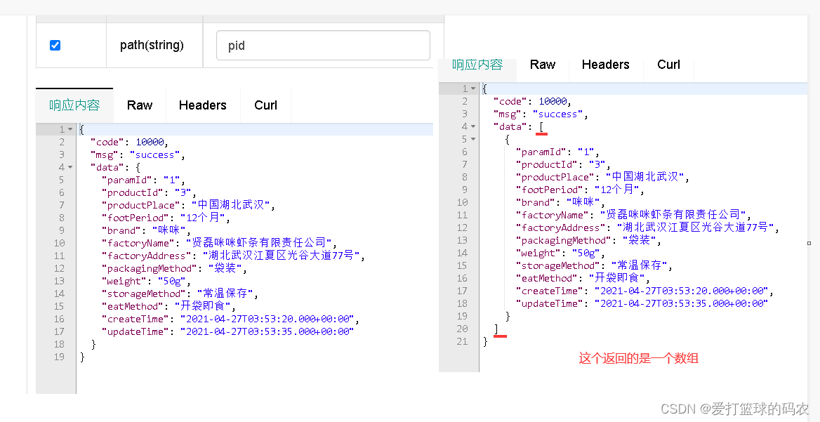 vue的seo,鋒迷商城spring-vue項目流程和筆記