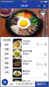 【毕业设计之微信小程序系列】基于APP的微信点餐小程序的设计与实现_餐饮点单小程序毕设