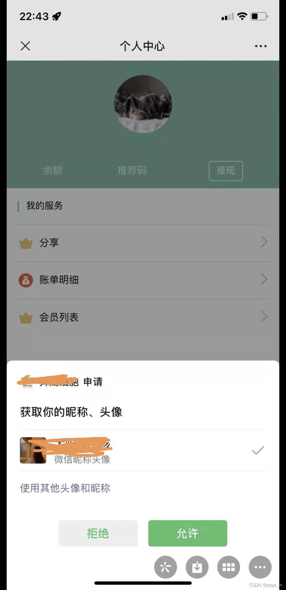 微信开发（1） ：网页授权获取用户的基本信息 实现微信登录（java）_开发平台 获取微信号-CSDN博客