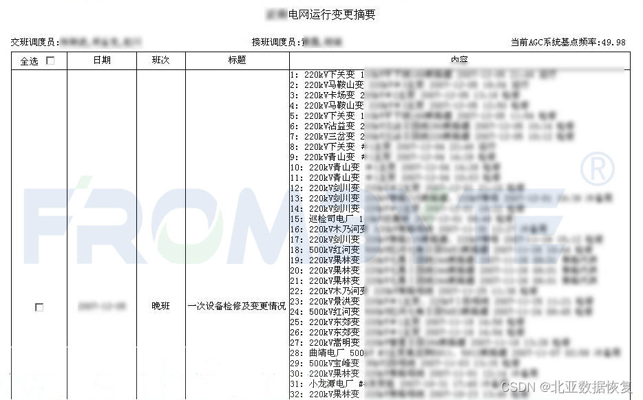 服务器数据恢复-EVA存储磁盘故障导致存储崩溃的数据恢复案例