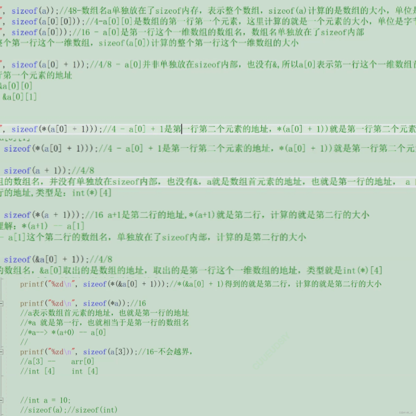 C语言 指针 模拟排序函数 指针数组笔试题上