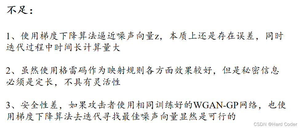 图像处理之《基于生成对抗网络和梯度下降逼近的鲁棒无覆盖隐写术》论文精读