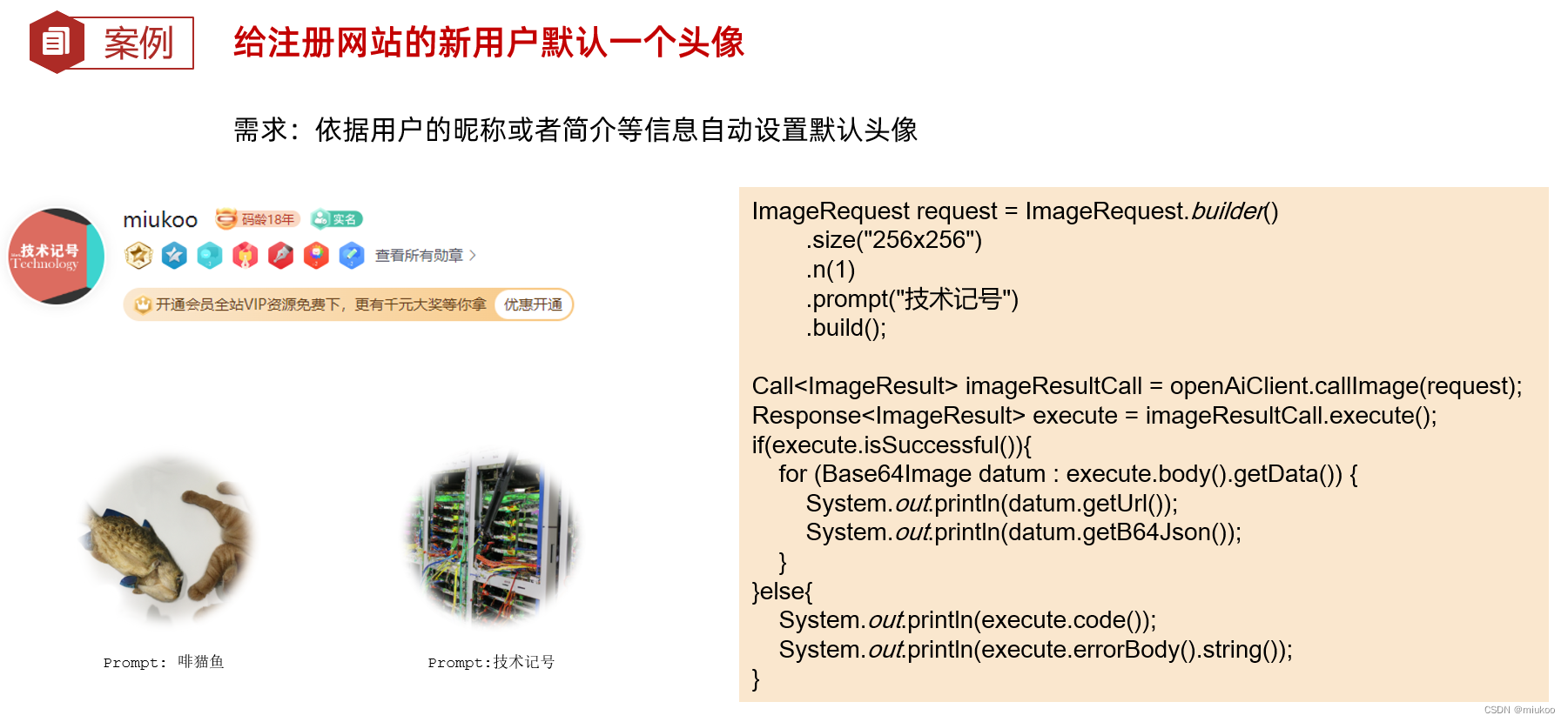 chatGPT衣食住行10种场景系列教程（01）chatGPT热点事件+开发利器