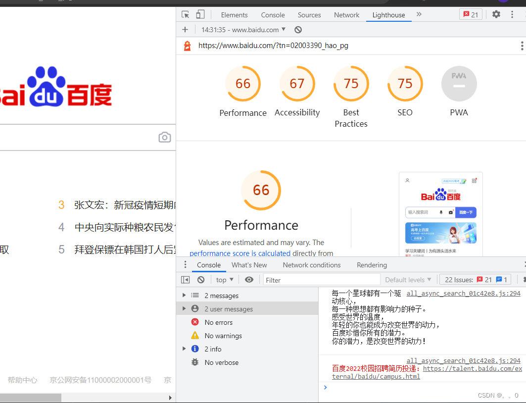 浏览器性能优化（初笔记后续修改补充）