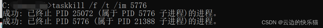 解决端口被占用的方法（查看端口和关闭端口）