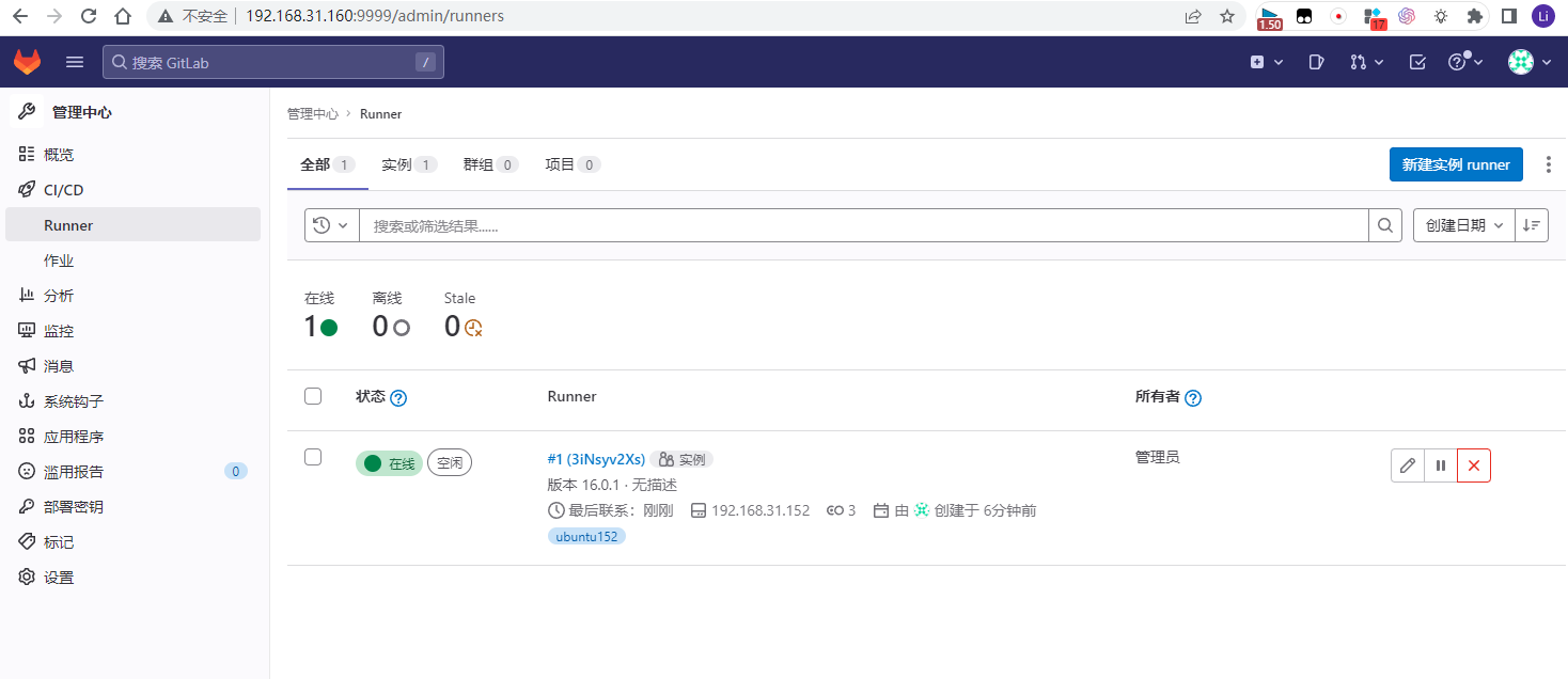 Gitlab16.0结合gitlab-runner体验_gitlab16 Runner-CSDN博客