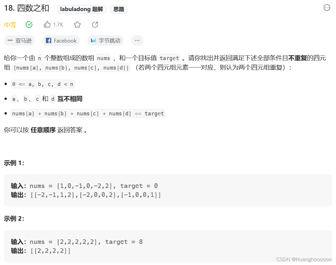 Python：N数之和问题【算法村E5队列笔记（白银）】-CSDN博客