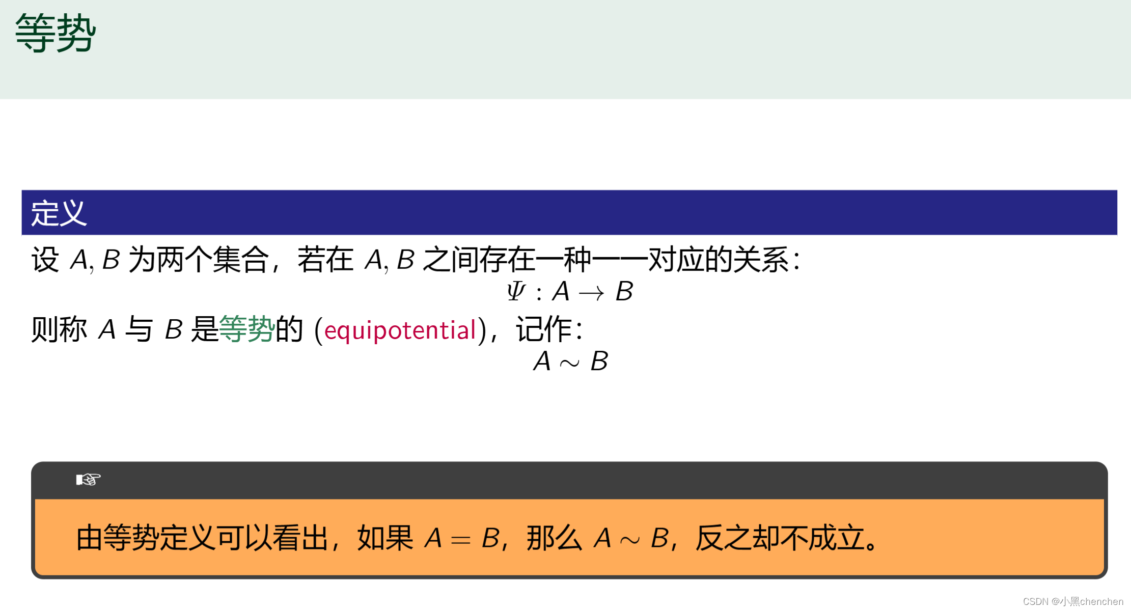 1.5可数集合与不可数集合-CSDN博客