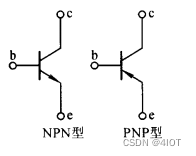 数字电路和模拟电路-半导体三极管