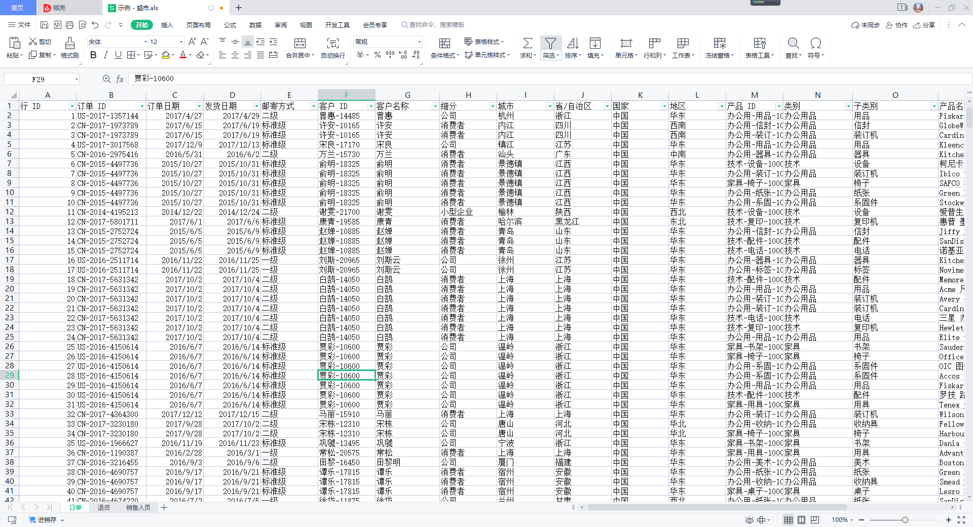 Tableau---数据可视化软件