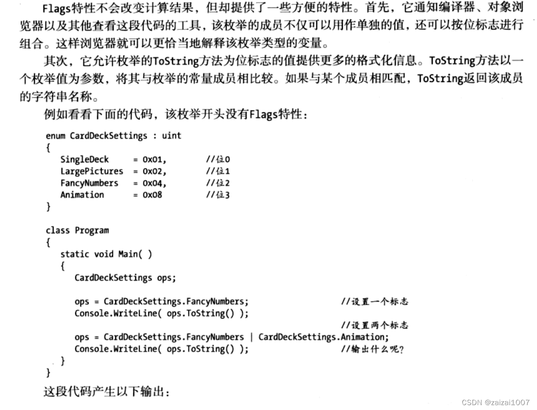 C#基础复习--枚举