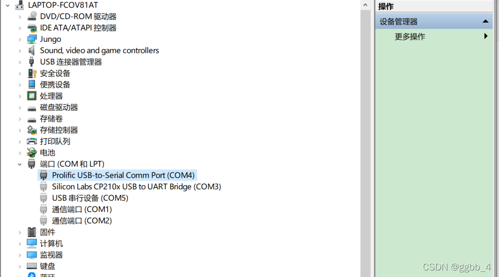 win10 Prolific USB-to-Serial Comm Port 串口驱动安装感叹号_prolific usb to serial ...