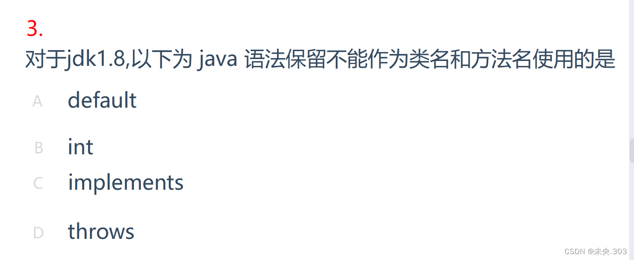 【笔试强训选择题】Day4.习题（错题）解析