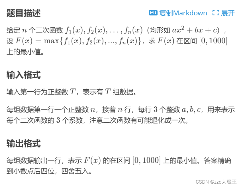 洛谷 P1883 函数