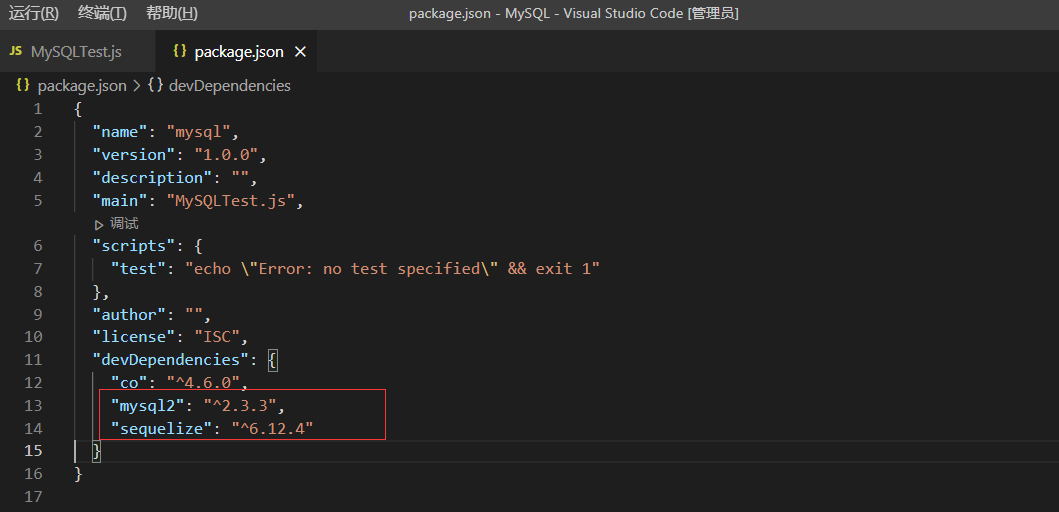 Node.js-使用Sequelize框架操作MySQL数据库_sequelize mysql 工程封装-CSDN博客