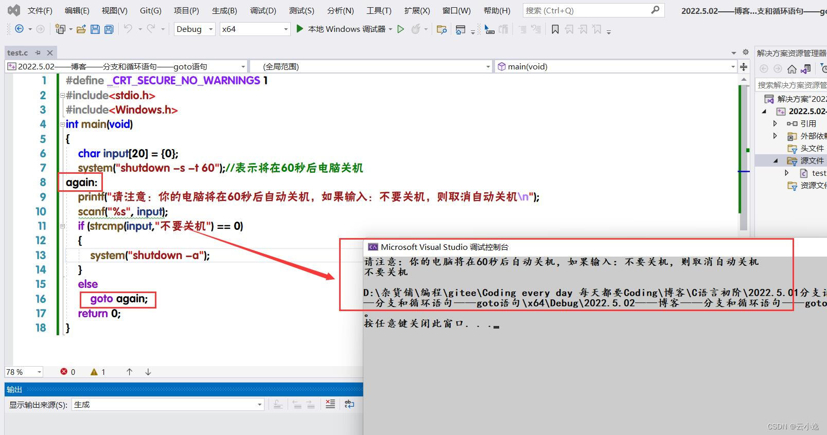 c语言中goto的用法_c语言goto的用法