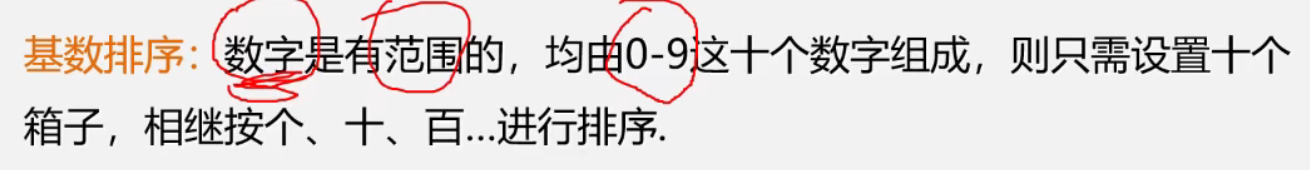 十大排序算法（C++版）