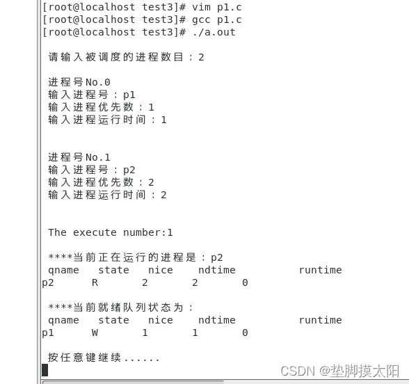 操作系统实验--进程调度算法的模拟代码