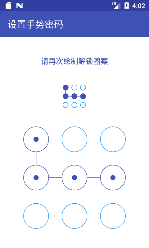 常见解锁图案九宫格图片