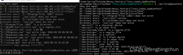 C++17中std::filesystem::directory_entry的使用