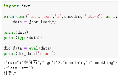 json库的基本使用