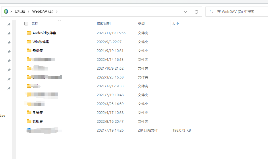 网络webdav.png