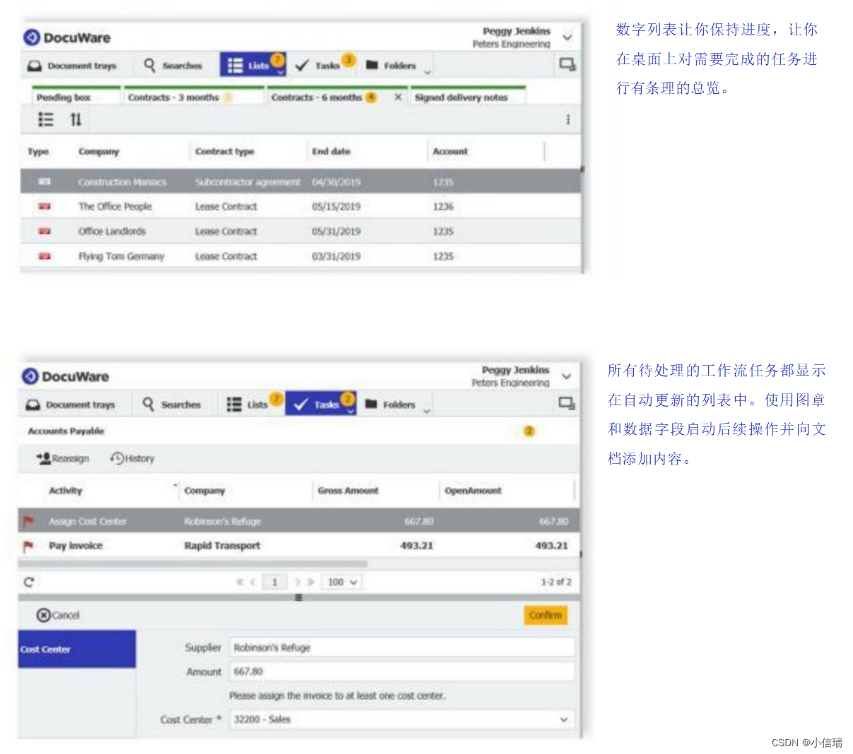 德国 DocuWare 文档管理软件平台