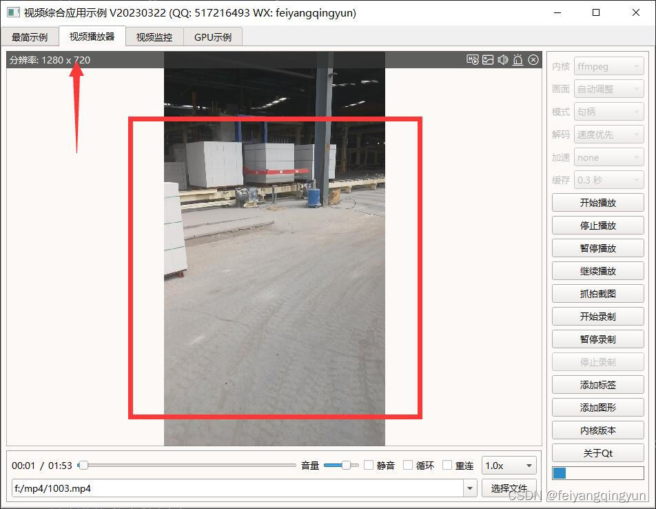Qt音视频开发27-ffmpeg视频旋转显示