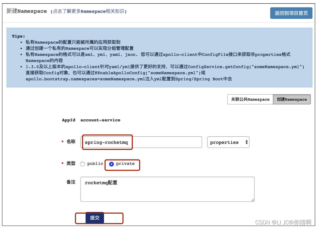 《大众金融》企业级开发实战