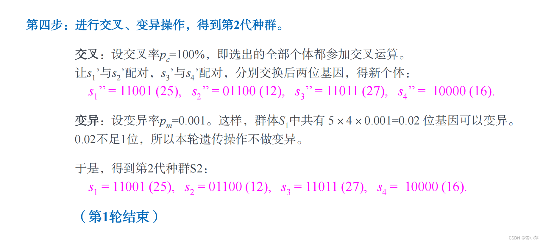 请添加图片描述