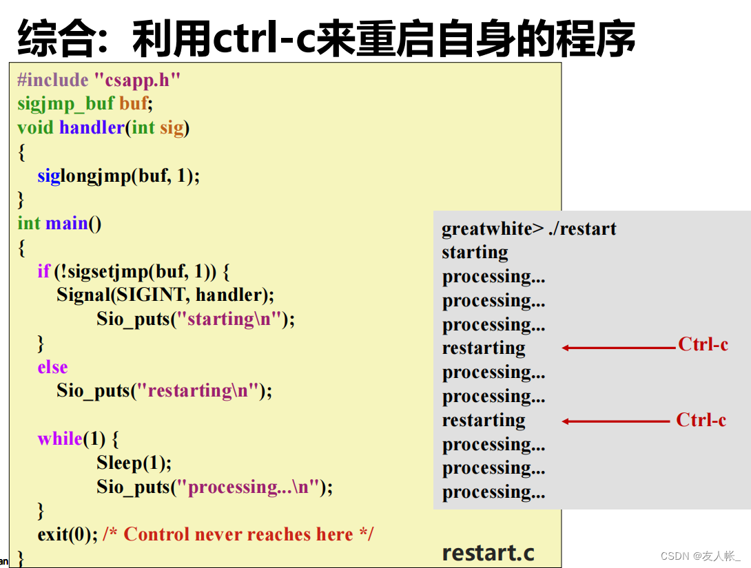 《深入理解计算机系统(CSAPP)》第8章 异常控制流 - 学习笔记