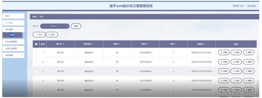 [附源码]Python计算机毕业设计SSM基于web的火车订票管理系统（程序+LW)