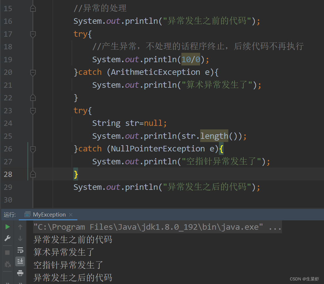 边学边记——Java中的异常_java 标注 异常-CSDN博客