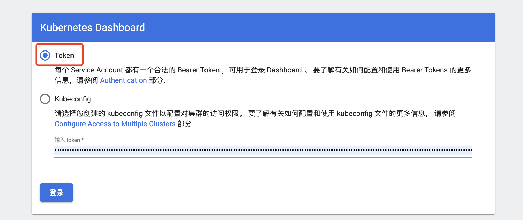dashboard 外部访问CSDN博客