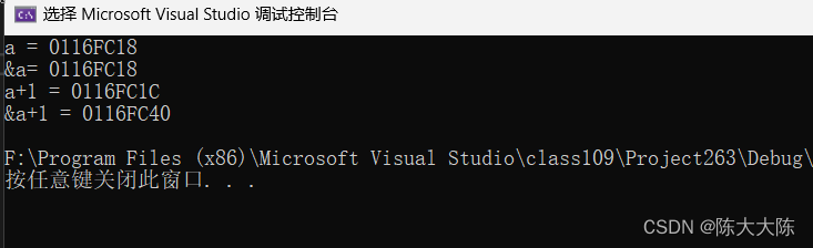 C语言拔高知识——指针的进阶（万字大文超详细）