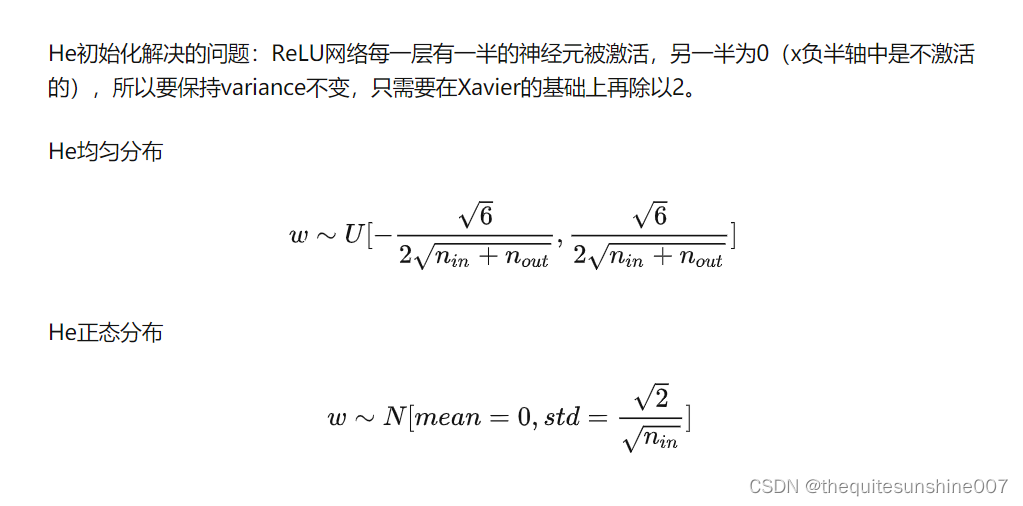 神经网络中常用的权重初始化方法及为何不能全初始化为0