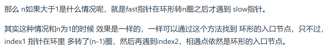 【Day4】24两两交换链表中的节点、19删除链表的倒数第N个节点、链表相交、142环形链表Ⅱ