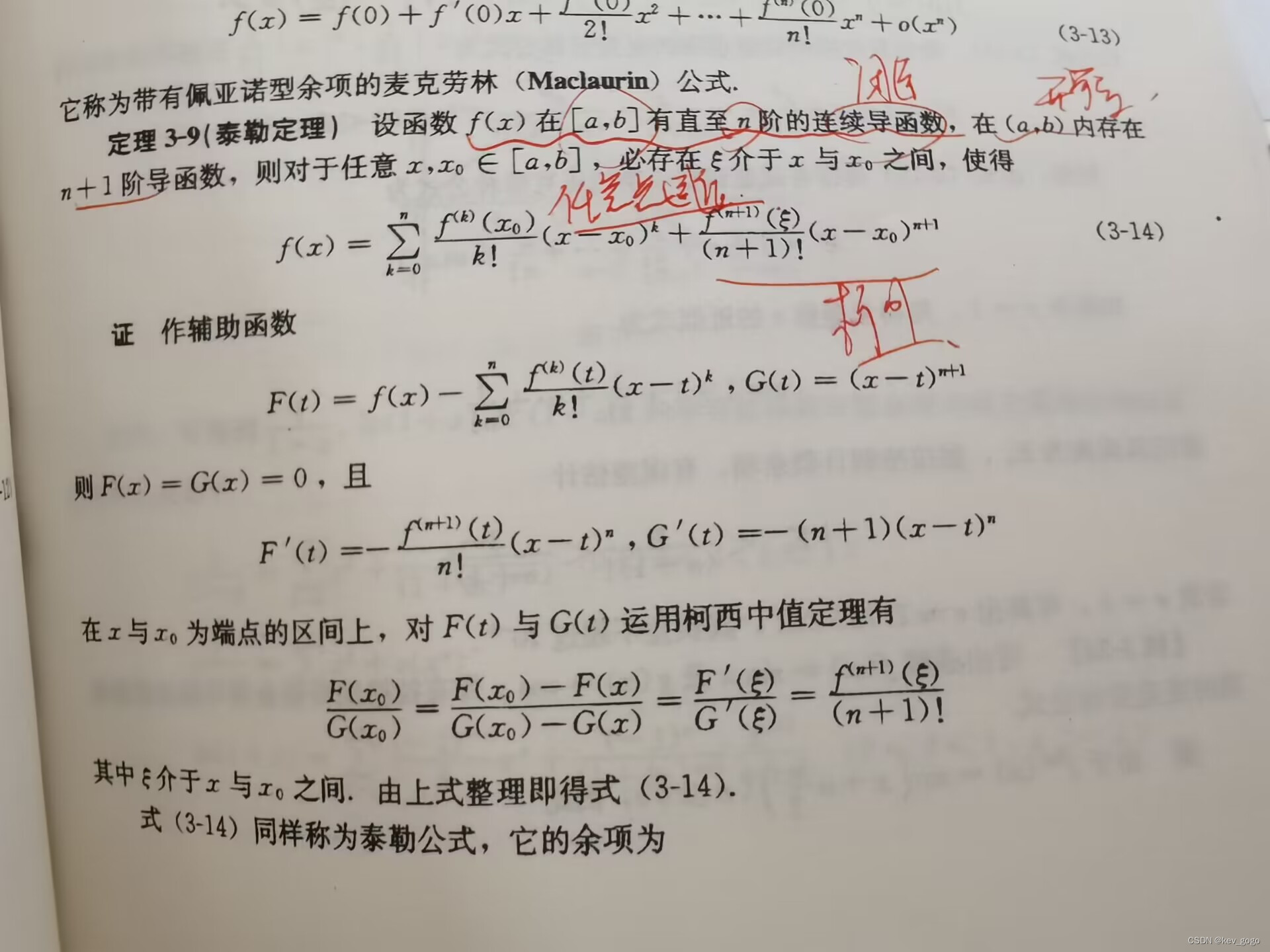 【问题思考总结】为什么一点的泰勒展开可以在任意点逼近函数？【泰勒公式 泰勒定理的适用范围】