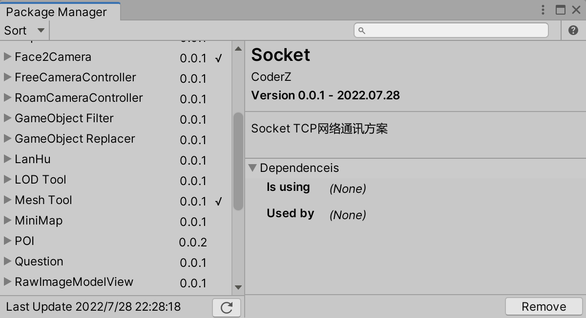 SKFramework PackageManager