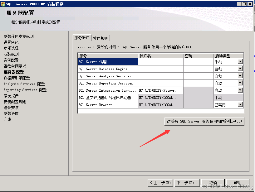 Miracle MU erection tutorial: SQL Server 2008 database installation tutorial