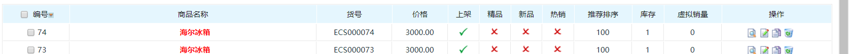 python自动化测试（十）：EcShop删除商品功能