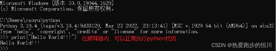 【Python入门】人生苦短，我用Python