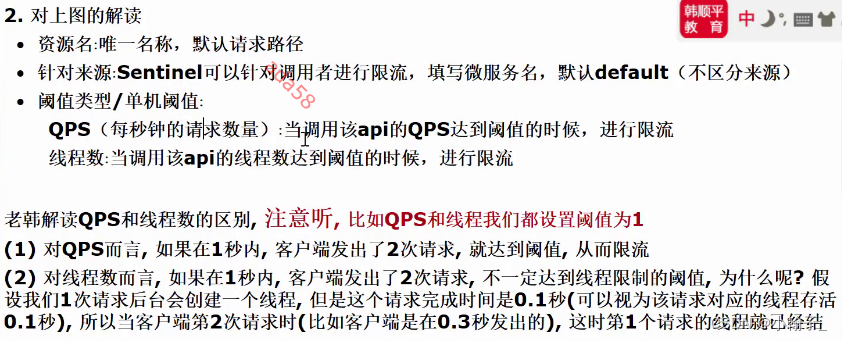 [外链图片转存失败,源站可能有防盗链机制,建议将图片保存下来直接上传(img-55L31Tx5-1670145631544)(E:\Java资料\韩顺平Java\资料\SpringCloud\笔记\10.SpringCloud Alibaba Sentinel.assets\image-20221123195738409.png)]