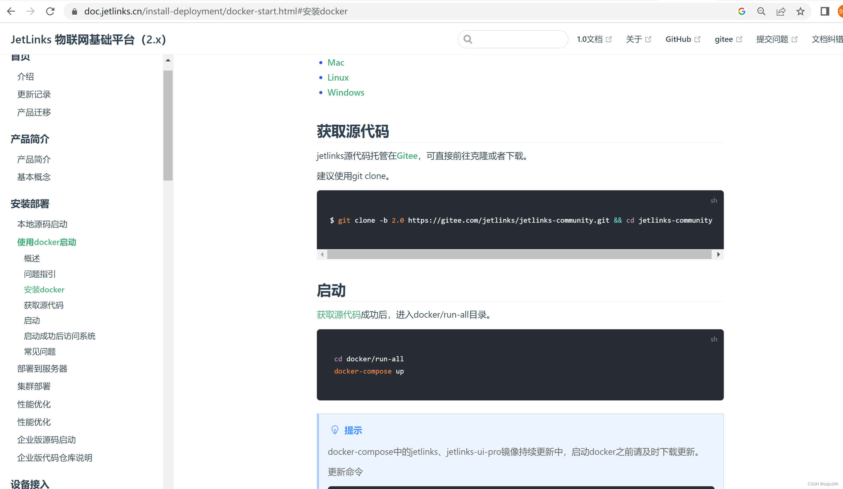 Jetlinks在windows下docker启动