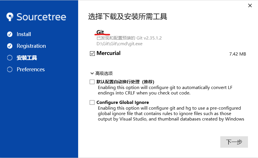 SourceTree 安装配置及关联Git和Bitbucket_sourcetree bitbucket登录-CSDN博客